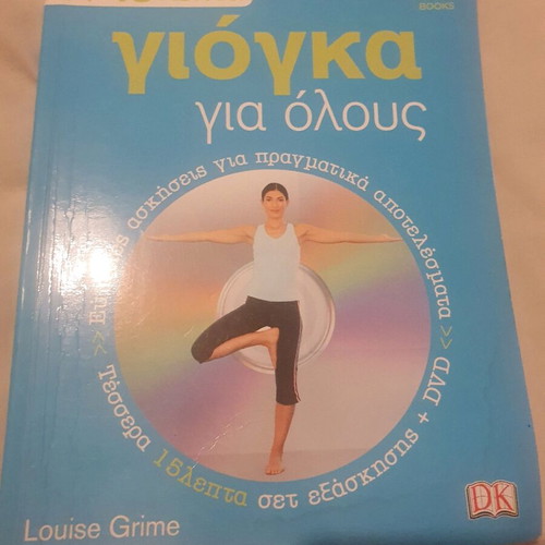 Yoga for Everyone book like new