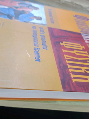 Philosophical Concepts in Physics used