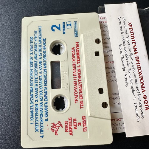 Christmas New Year Lights cassette by Angeliki Mastromichalaki