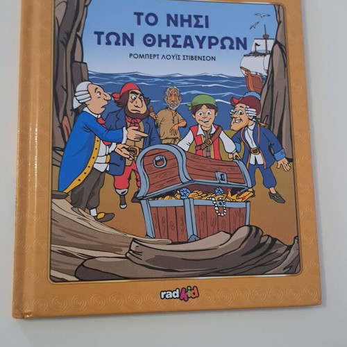 Classic Fairy Tales Collection "Treasure Island" like new