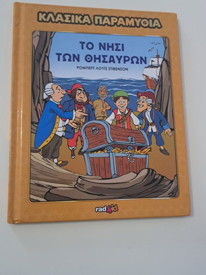 Classic Fairy Tales Collection "Treasure Island" like new