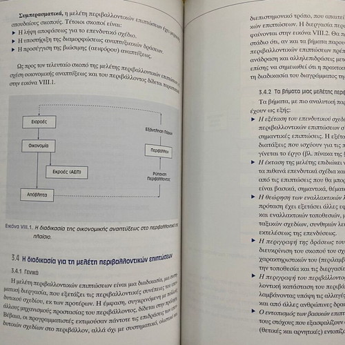 Methodology techniques and theory for economic technical studies like new
