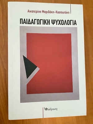 Pedagogical psychology university book new