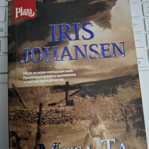 After Midnight book like new, Plaza Iris Johansen