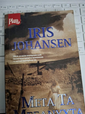 After Midnight book like new, Plaza Iris Johansen