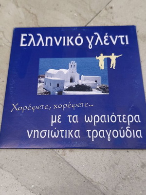Greek Genti CD new, traditional Nisiotika songs