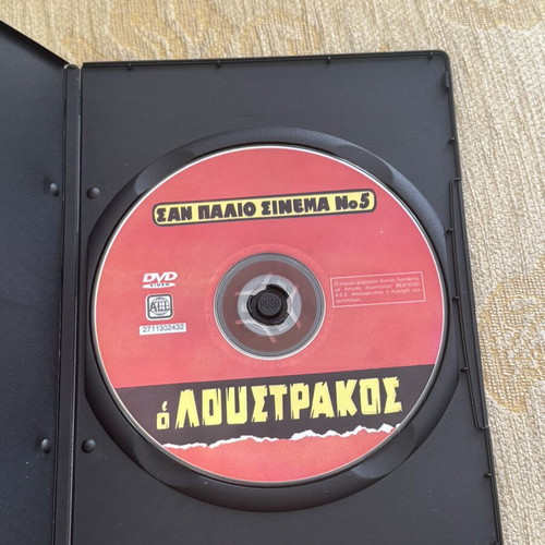 O Loustrakos DVD movie like new, dubbed