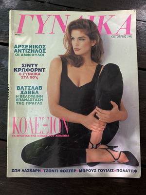 Gynaika magazine with Cindy Crawford, 1991