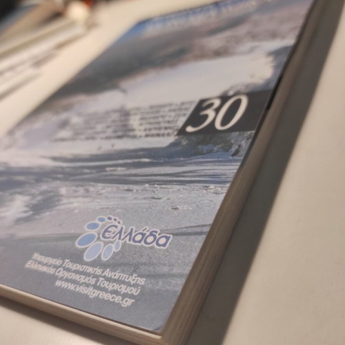 Book Discover Greece: Ski Resorts #30 like new