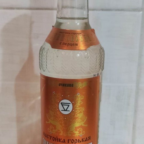 Old sealed drinks Gran Dominio Reserva 1997, Pennrich 1874, Samaina, Ouzo KEFI Mytilene