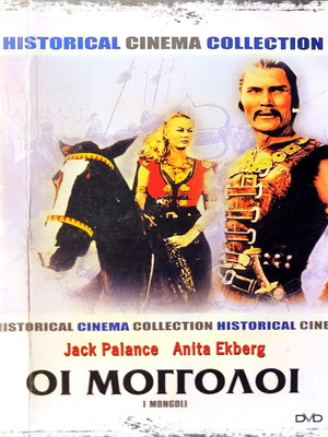 DVD Οι Μογγόλοι μεταχειρισμένο, ταινία περιπέτειας με υπότιτλους