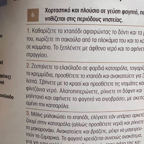 Τα ζυμαρικά Νικ. Τσελεμεντές Οι αυθεντικές συνταγές καινούργιο