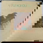  Γνησιο σπανιοτατο αυτόγραφο του Τολη Βοσκόπουλου δεκαετίας 70