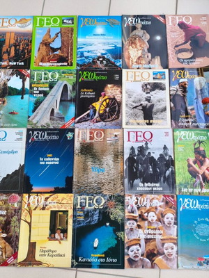 Πακέτο 20 περιοδικών ΓΕΩ και Γεωτρόπιο
