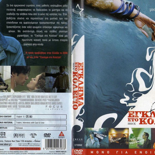 Brick Crime at the College DVD used, drama crime