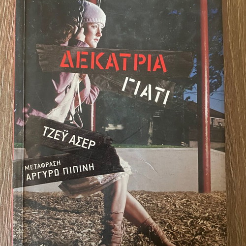 Thirteen Reasons Like New