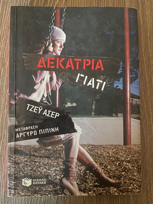Thirteen Reasons Like New