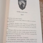 Sunbringer book, excellent condition