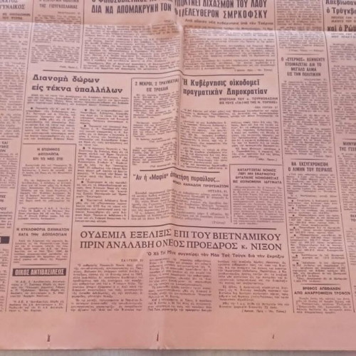 Nea Politeia newspaper December 31, 1968, used, historic Apollo 8 edition