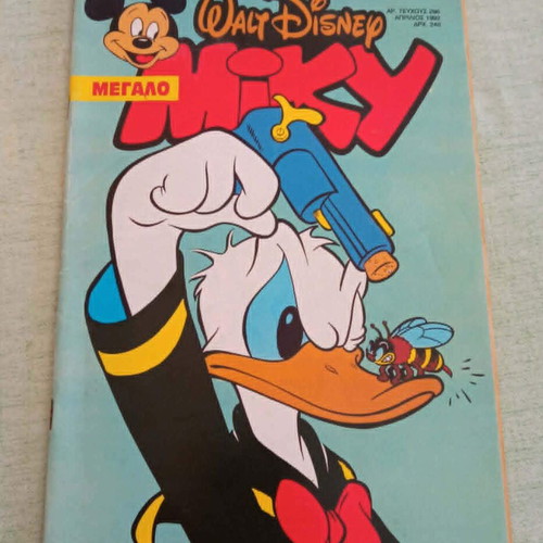 Megalo Miky #296 like new, DuckTales tribute April 1992