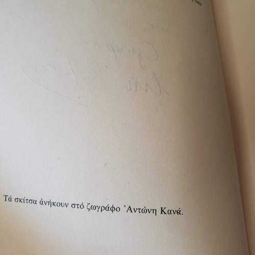 Requiem by Μπιάνκα Ρωμαίου poetry book used with dedication and signature