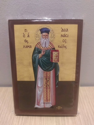 Wooden handmade Byzantine icon of Saint Athanasios of Hamakiotis new
