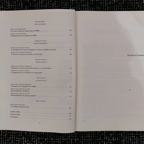Book The Theory of Mass Communication for the 21st Century used
