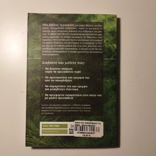 Book "Beauty Guide" new