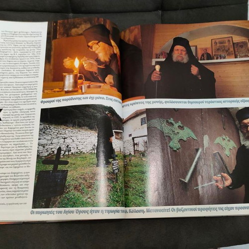 Flash Magazine Issue 1 April 1992 like new, Antonis Samaras interview