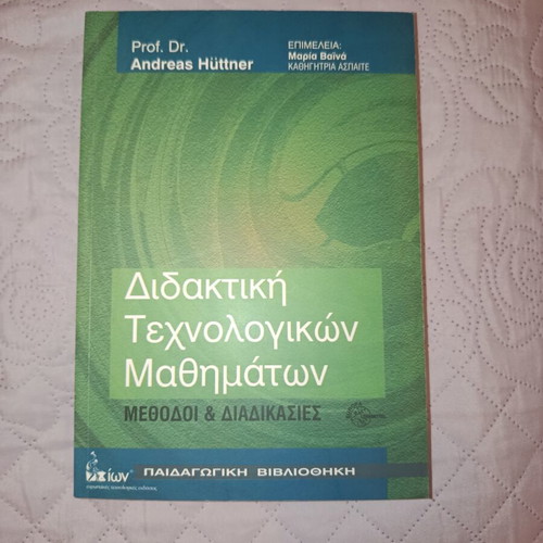 Didaktiki Technologikon Mathimaton: Methods & Processes book like new