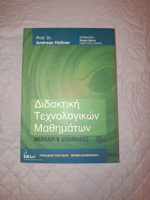 Didaktiki Technologikon Mathimaton: Methods & Processes book like new