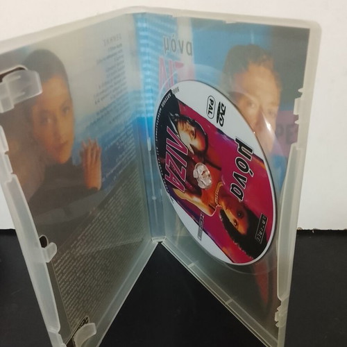 Mona Lisa DVD used with Greek subtitles
