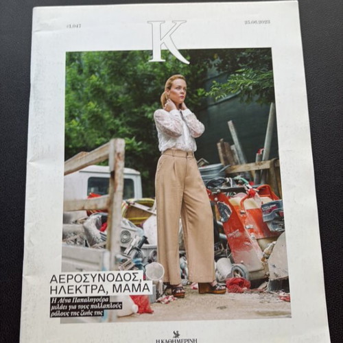 K Magazines 2023 Collection, like new