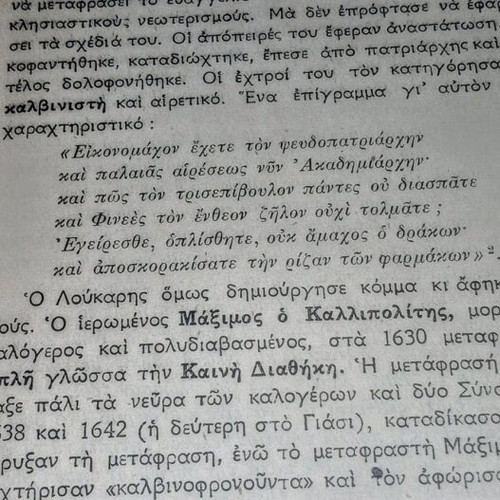 History of Our Language Question used book 1943