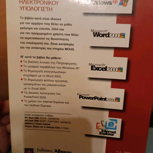 Computer Use book like new