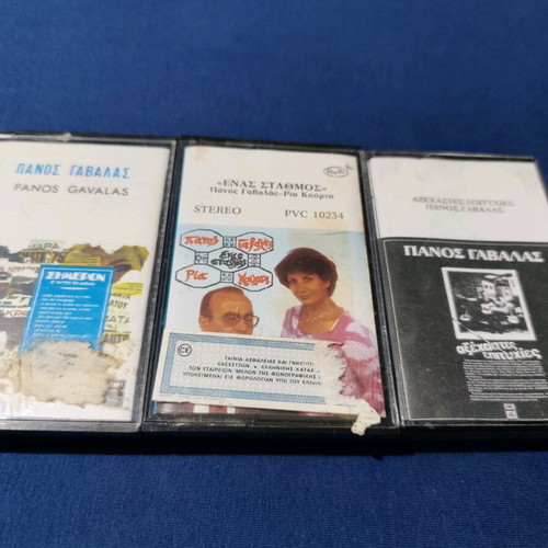 Panos Gavalas cassette tapes used, pack of 3, laiko