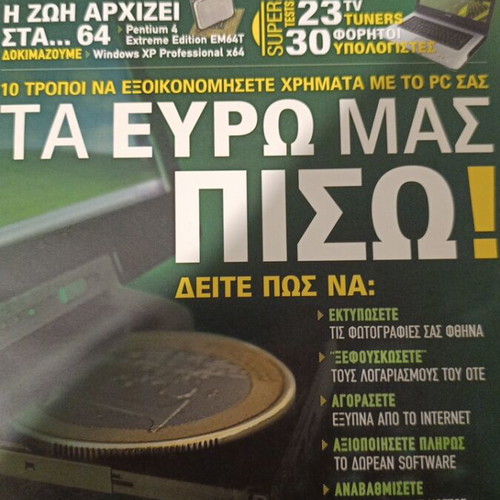 Pc World Magazine Issue 3 used