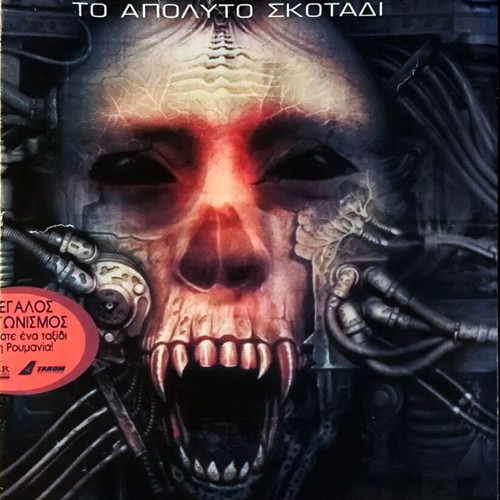 Dracula 3000 DVD μεταχειρισμένο, φαντασίας τρόμου περιπέτεια με υπότιτλους
