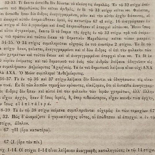 Hardcover Issue of Archaeological Society 1855 Used