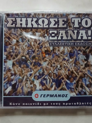 CD Sikose to Xana! Collectible Edition 2008