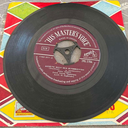 45rpm Giota Lidia - Poli Panou record used, laiko