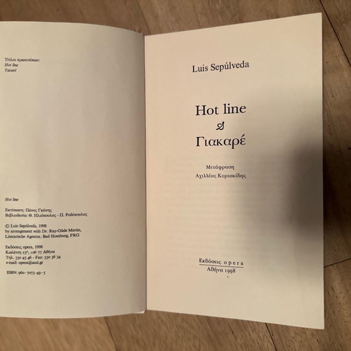 Luis Sepulveda Hot Line