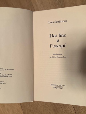 Luis Sepulveda Hot Line