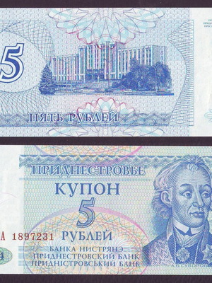 Pridnestrovie 5 Roubles 1994 Ακυκλοφόρητο UNC