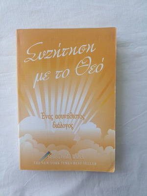 Conversation with God book used, Neale Donald Walsch