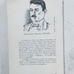 Κωνσταντίνου Θεοτόκη Οι σκλάβοι στα δεσμά τους μυθιστόρημα