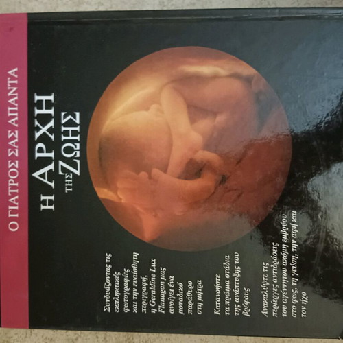 The Beginning of Life hardcover, like new