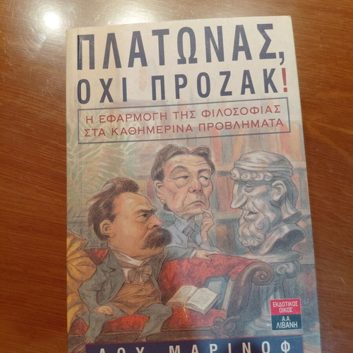 Platonas, Ochi Prozac! Philosophy application to daily problems