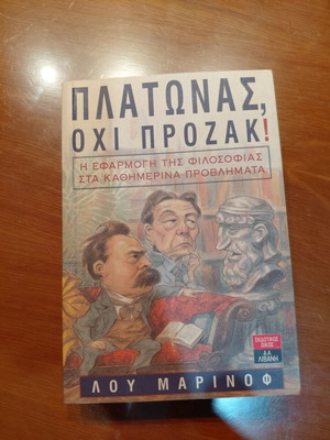 Platonas, Ochi Prozac! Philosophy application to daily problems