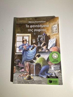 The Ghosts of the Attic used children's book
